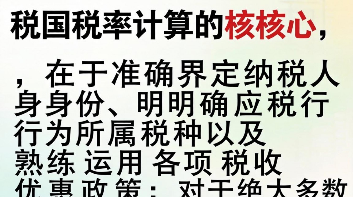 国税的税率怎么算?国税税率计算公式大全-图2 国税的税率怎么算?国税税率计算公式大全-图2