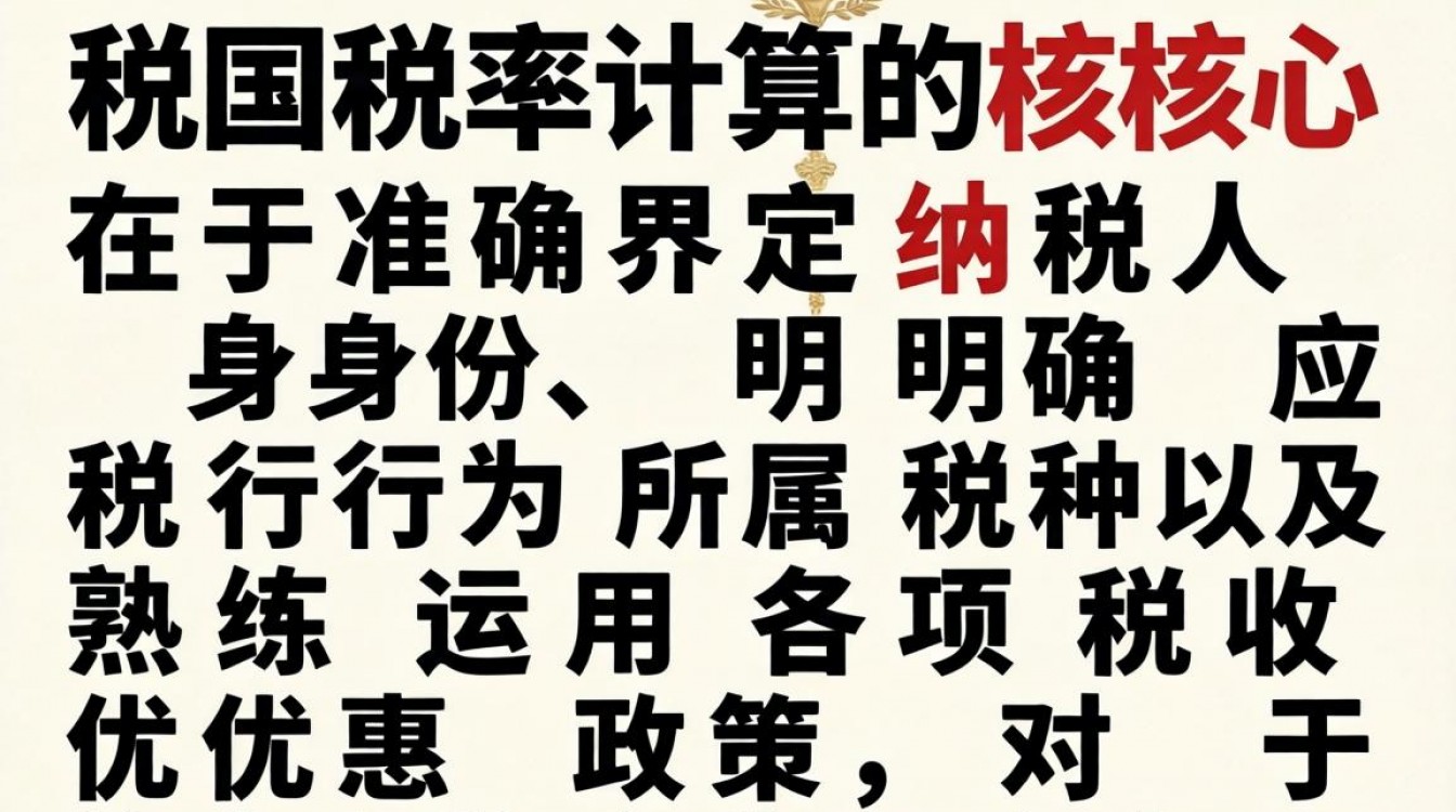 国税的税率怎么算?国税税率计算公式大全-图3 国税的税率怎么算?国税税率计算公式大全-图3