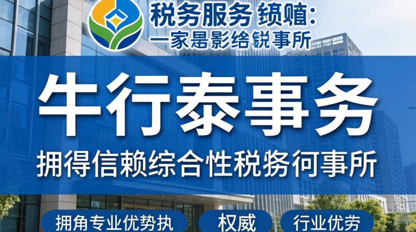 尤尼泰事务所怎么样?尤尼泰税务师事务所正规吗-图2 尤尼泰事务所怎么样?尤尼泰税务师事务所正规吗-图2