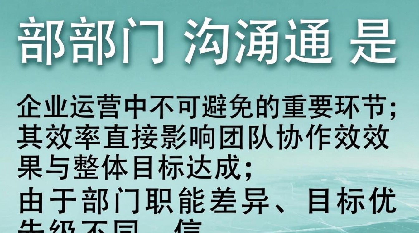 跨部门沟通总卡壳?如何高效解决部门间协作难题?-图2 跨部门沟通总卡壳?如何高效解决部门间协作难题?-图2