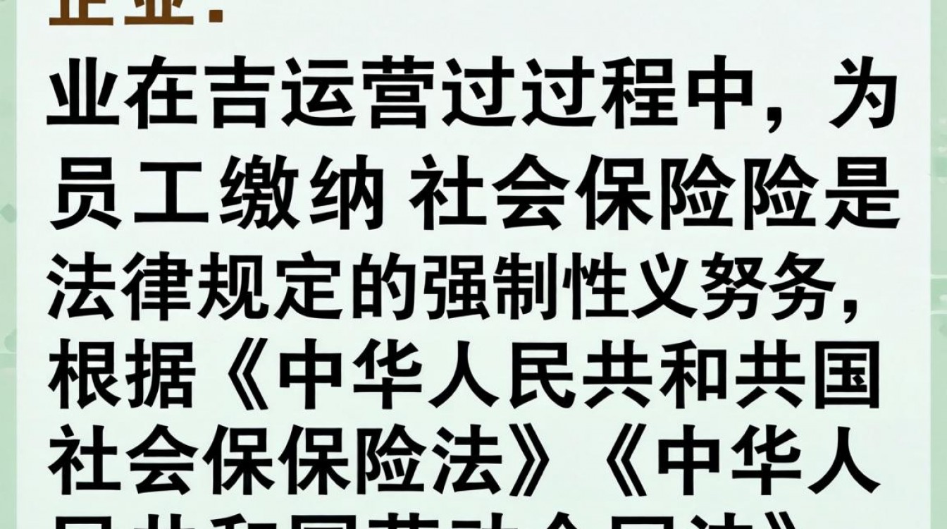 企业不给员工买社保怎么办？员工如何维权与应对？-图3
