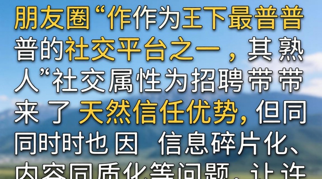 朋友圈招聘文案怎么写才能吸引人并提高转化率?-图3 朋友圈招聘文案怎么写才能吸引人并提高转化率?-图3