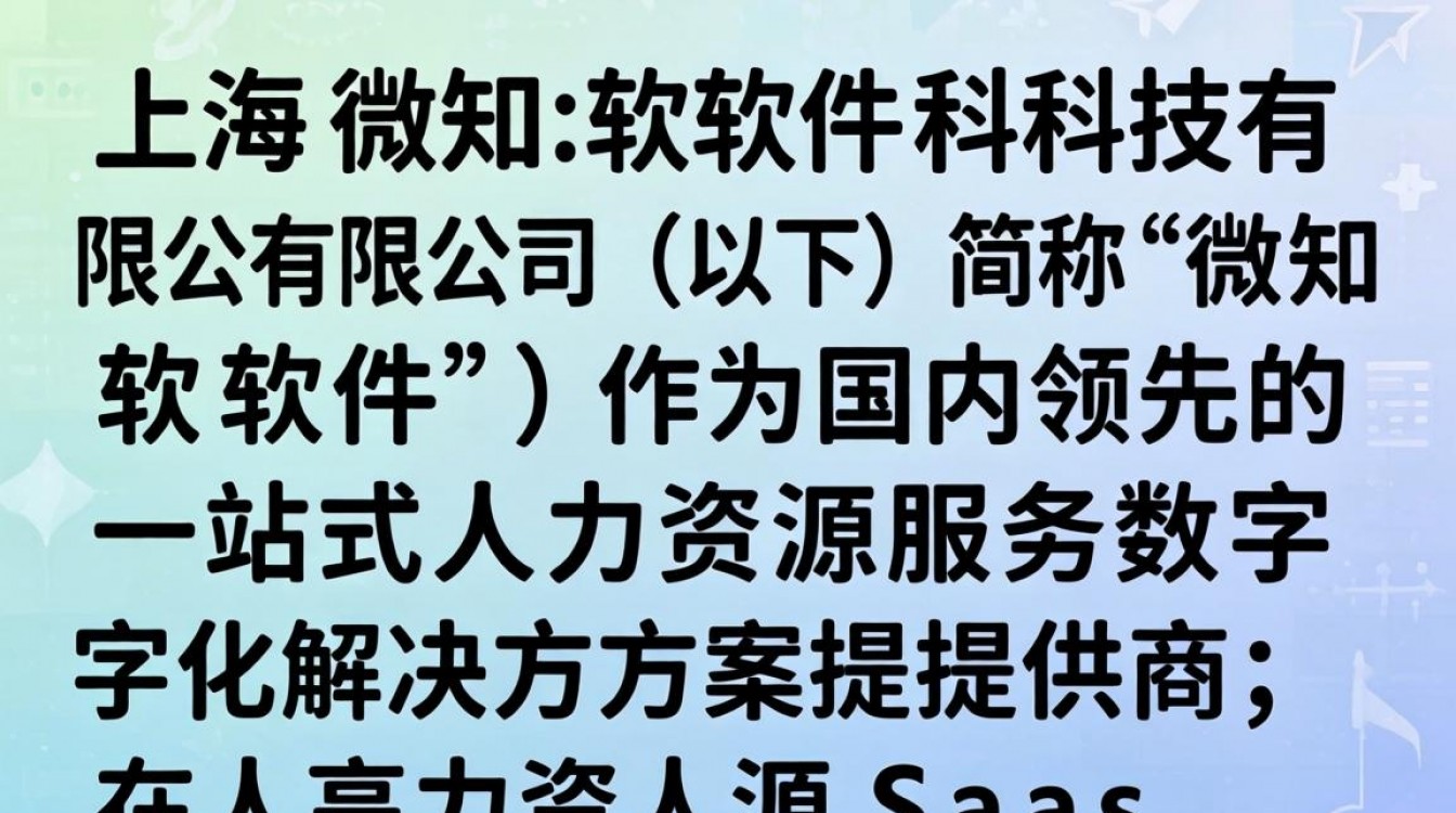 上海微知软件 怎么样-图1 上海微知软件 怎么样-图1