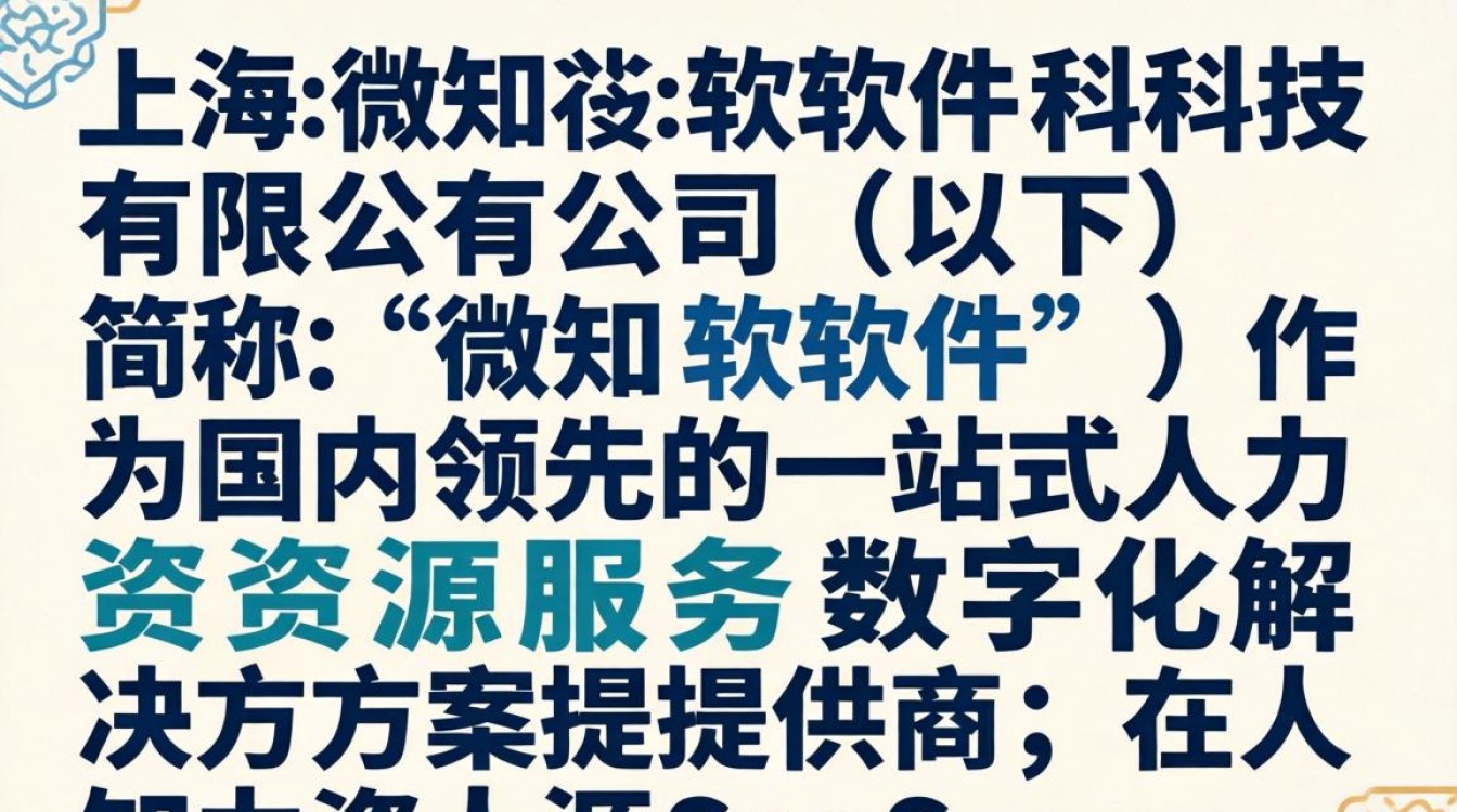 上海微知软件 怎么样-图3 上海微知软件 怎么样-图3
