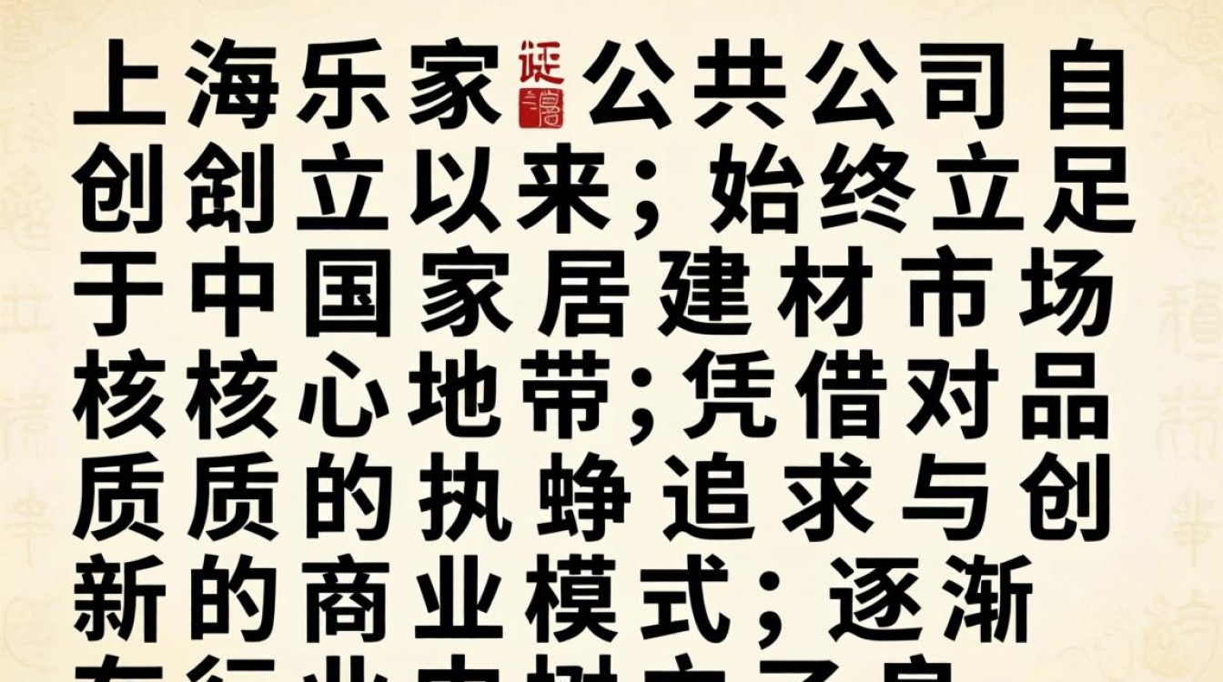 上海乐家公司怎么样？上海乐家公司靠谱吗，上海乐家公司口碑如何-图1