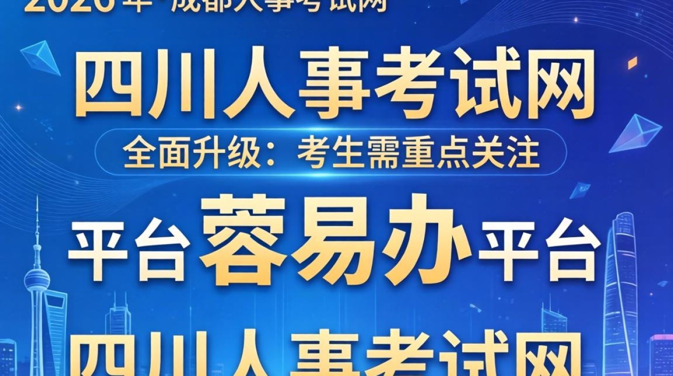 四川成都人事考试网什么时候出成绩？成都人事考试网查询入口-图2