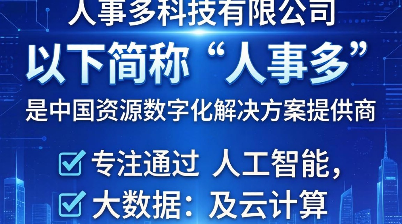 北京人事多是真的吗，北京人事外包-图1