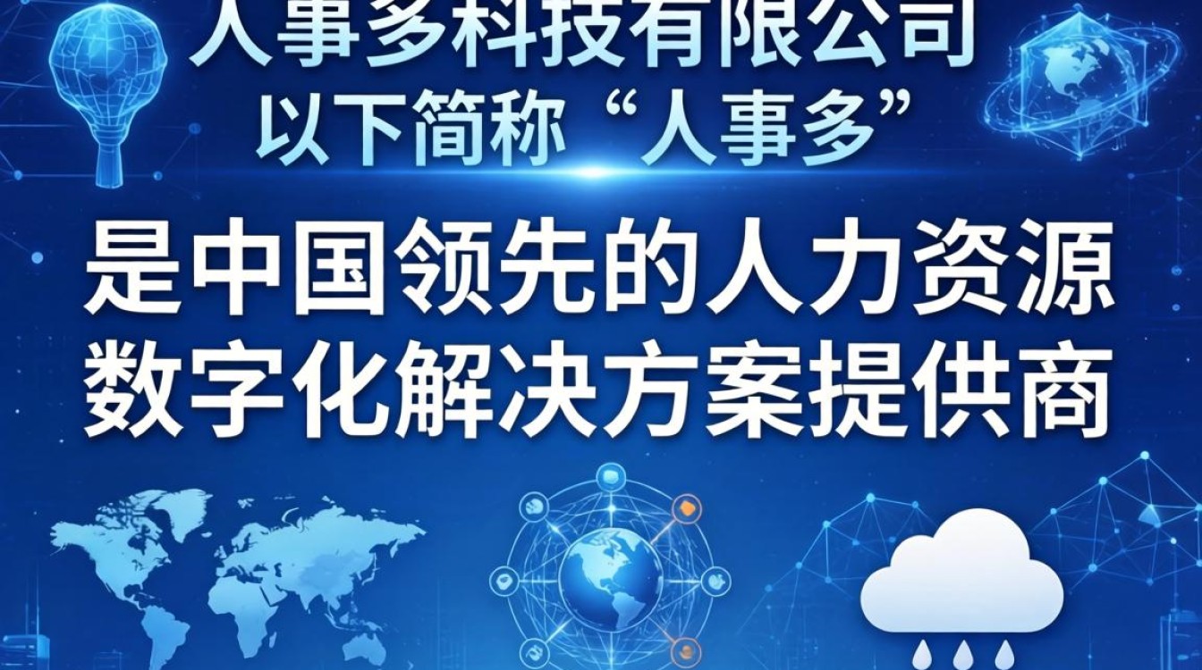 北京人事多是真的吗，北京人事外包-图3