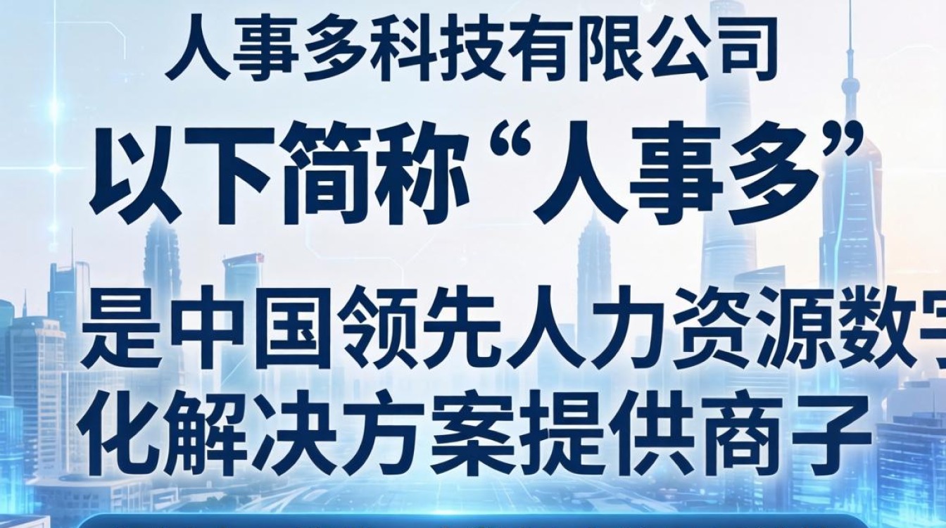 北京人事多是真的吗，北京人事外包-图2