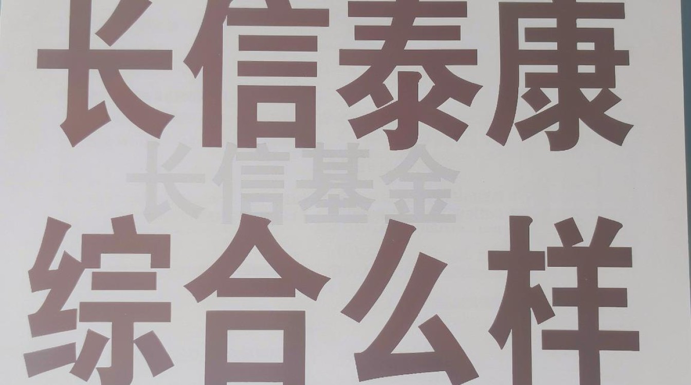 长信泰康怎么样,长信泰康可靠吗-图2 长信泰康怎么样,长信泰康可靠吗-图2